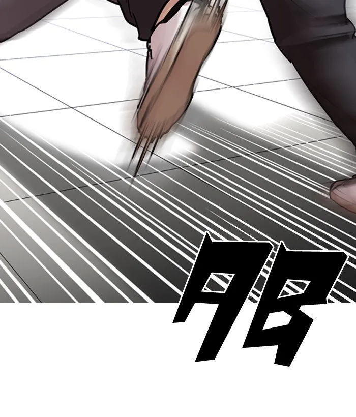 Lookism Chapter 203 Online - página 79