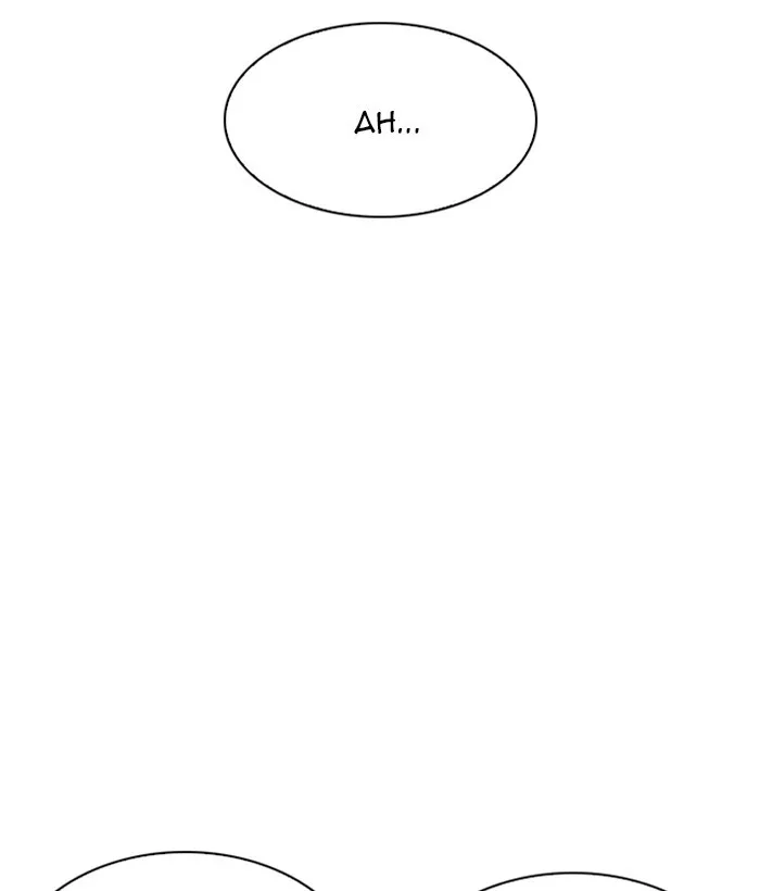 Lookism Chapter 207 Online - página 158