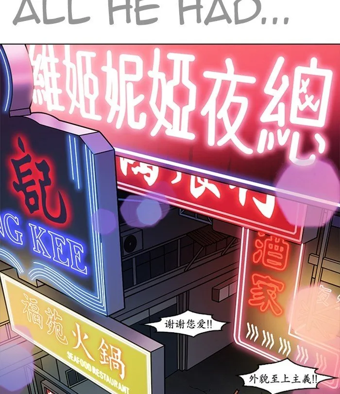 Lookism Chapter 224 Online - página 156