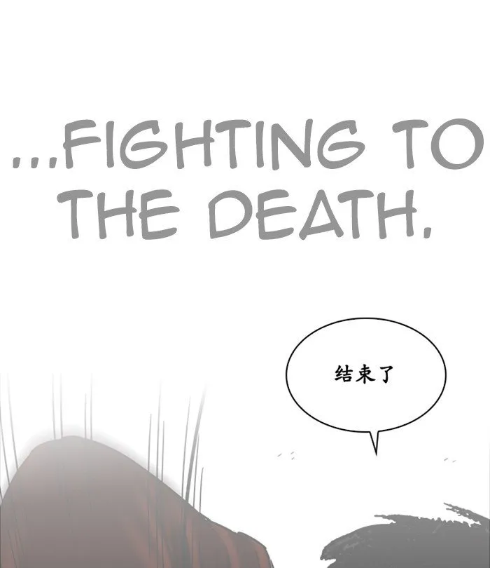 Lookism Chapter 224 Online - página 163