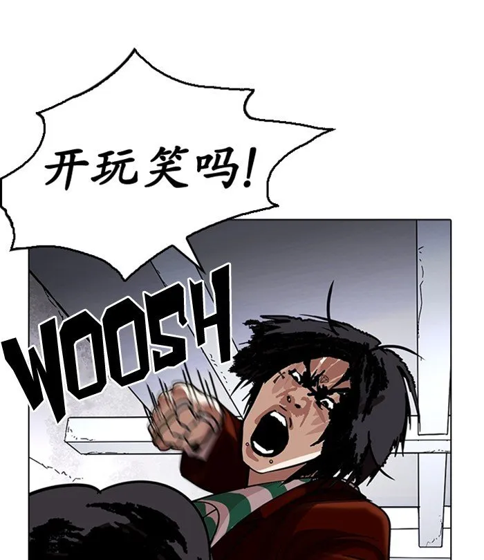 Lookism Chapter 224 Online - página 186