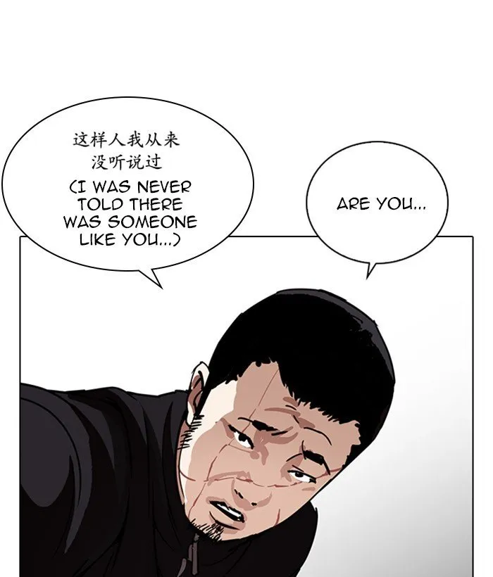 Lookism Chapter 225 Online - página 151