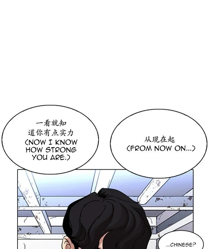 Lookism Chapter 225 Online - página 157