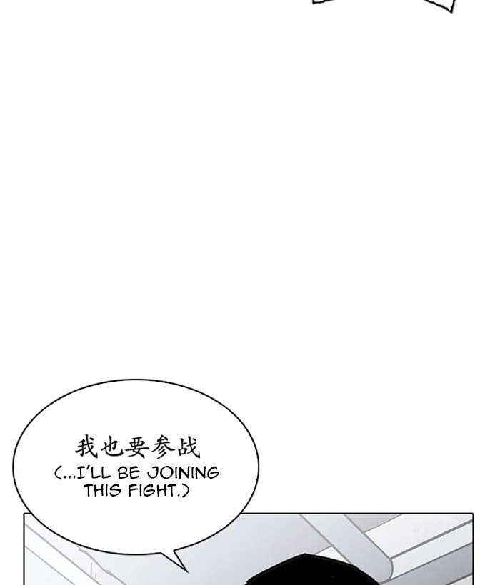 Lookism Chapter 225 Online - página 168