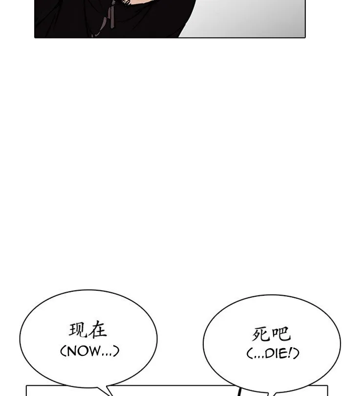 Lookism Chapter 226 Online - página 150