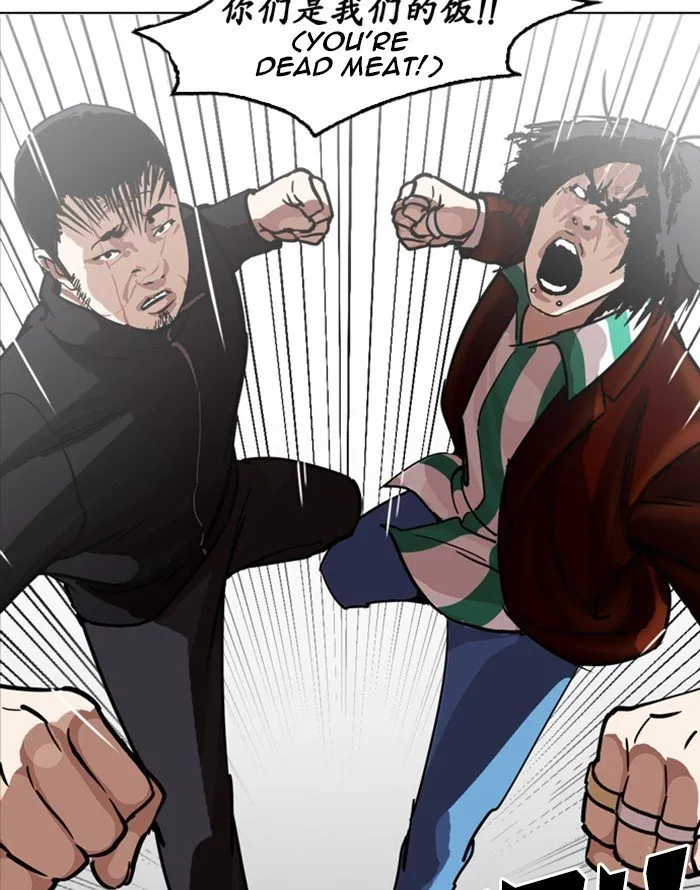 Lookism Chapter 227 Online - página 64