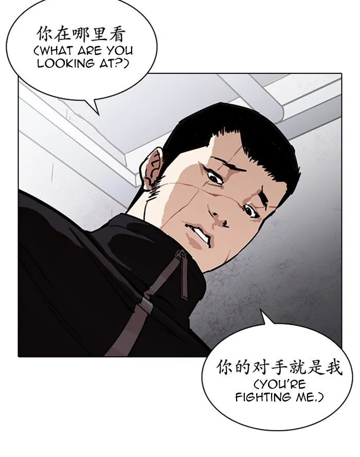 Lookism Chapter 227 Online - página 136