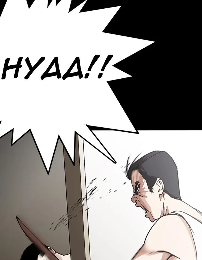 Lookism Chapter 237 Online - página 150