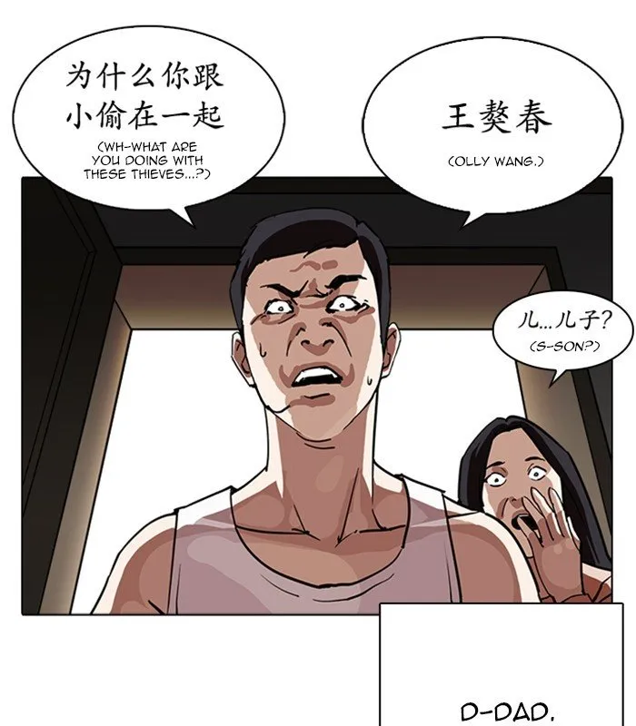 Lookism Chapter 238 Online - página 4