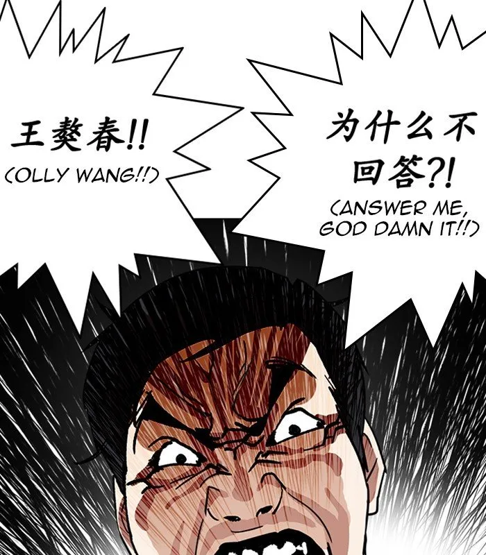 Lookism Chapter 238 Online - página 8