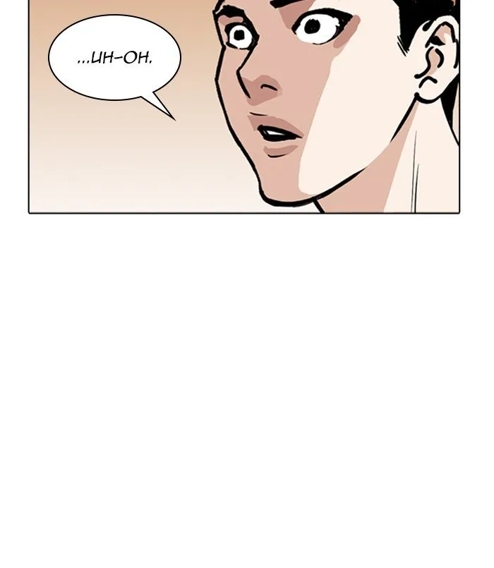 Lookism Chapter 254 Online - página 14