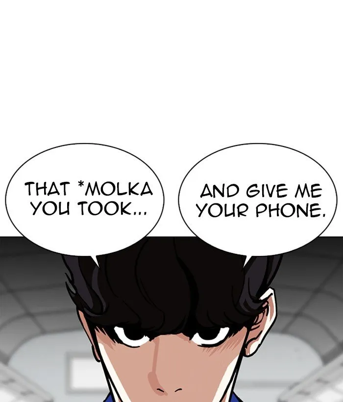 Lookism Chapter 258 Online - página 14