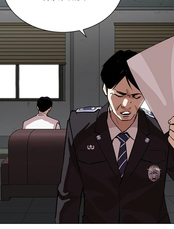 Lookism Chapter 265 Online - página 39