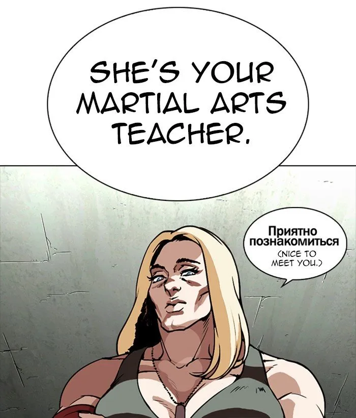 Lookism Chapter 270 Online - página 127