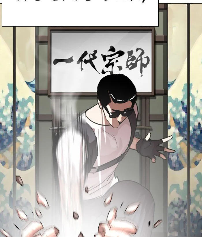 Lookism Chapter 271 Online - página 147
