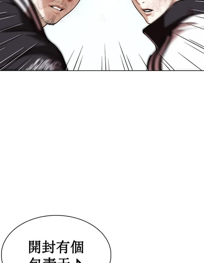 Lookism Chapter 276 Online - página 160