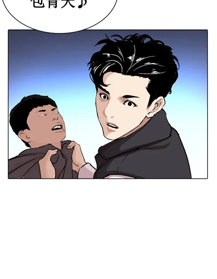 Lookism Chapter 276 Online - página 161