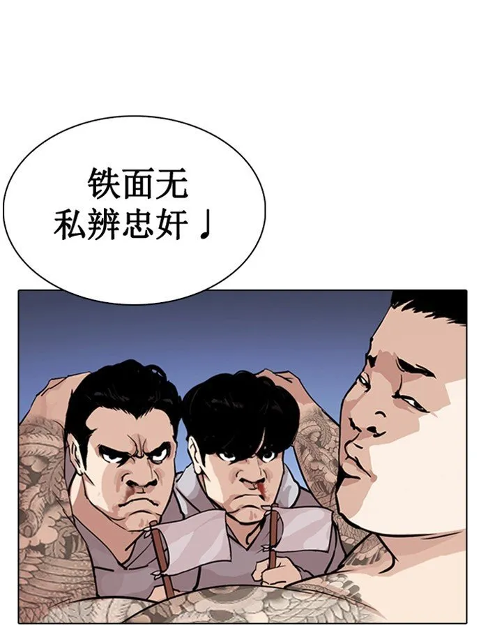 Lookism Chapter 276 Online - página 162
