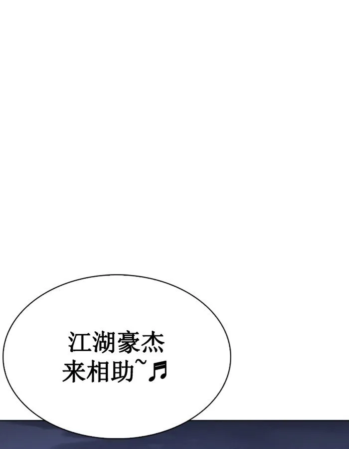 Lookism Chapter 276 Online - página 163