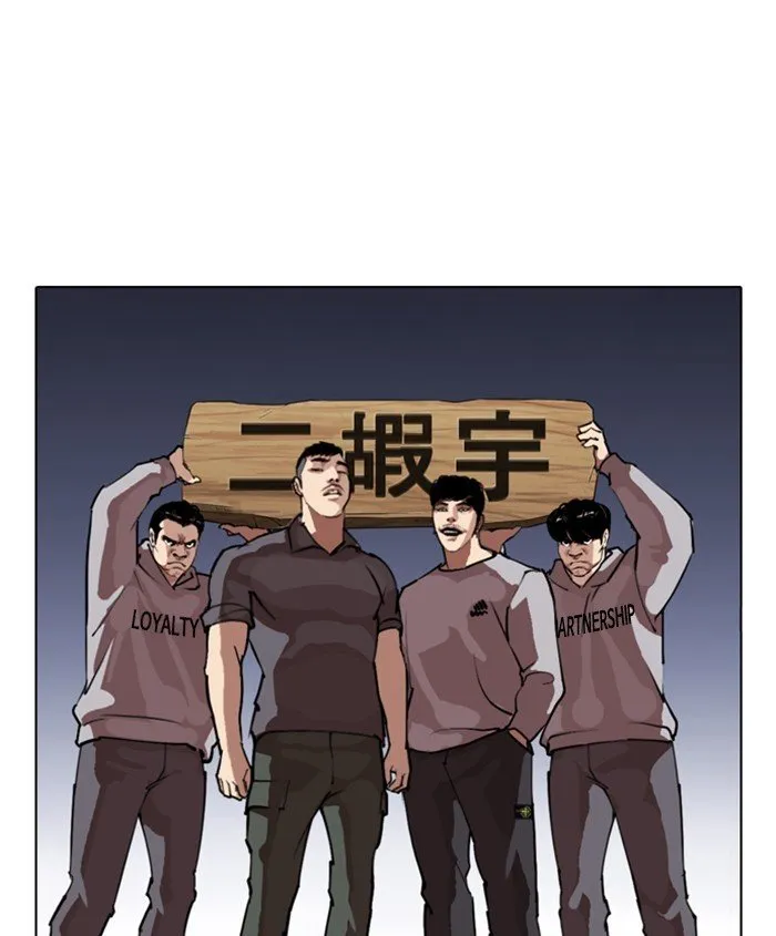 Lookism Chapter 278 Online - página 25
