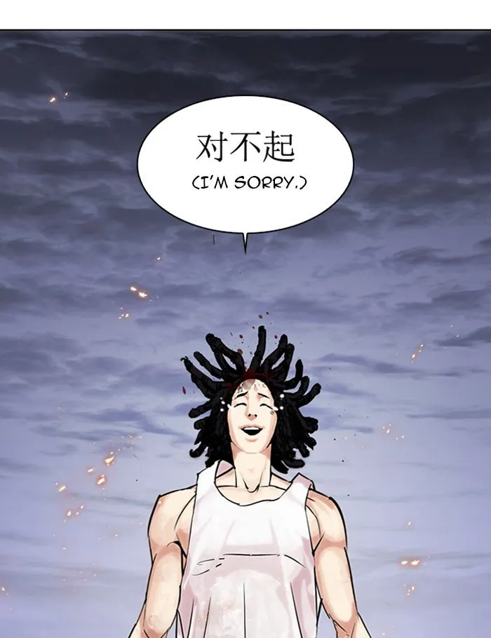 Lookism Chapter 282 Online - página 249