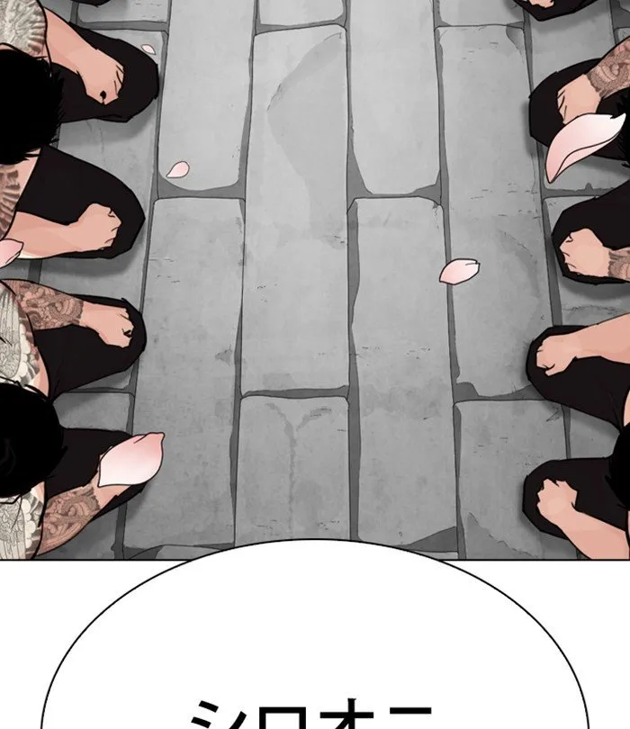 Lookism Chapter 283 Online - página 145