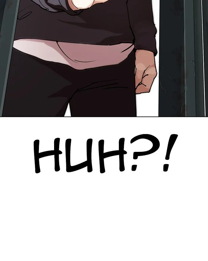 Lookism Chapter 284 Online - página 201