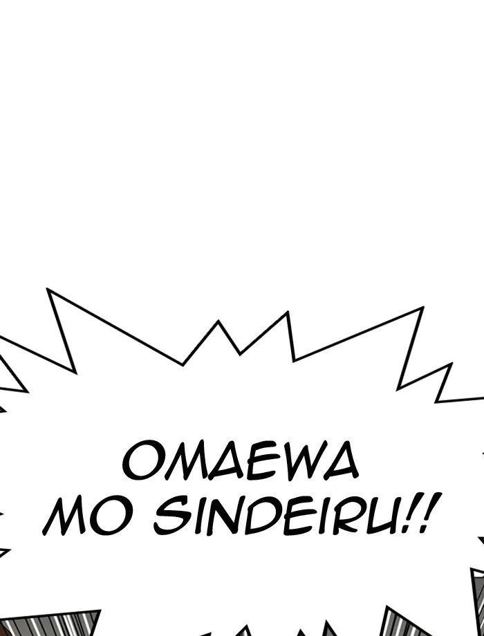 Lookism Chapter 287 Online - página 74