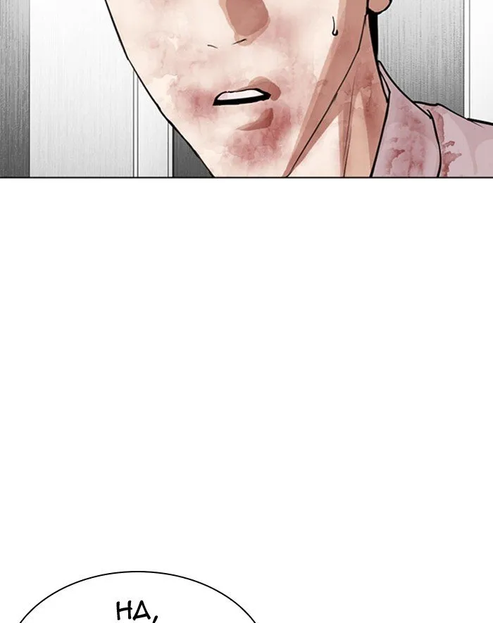 Lookism Chapter 293 Online - página 193