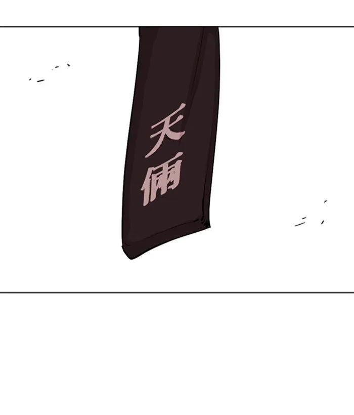 Lookism Chapter 301 Online - página 114
