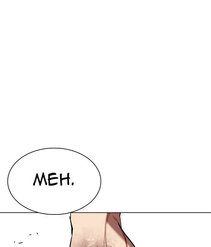 Lookism Chapter 301 Online - página 138