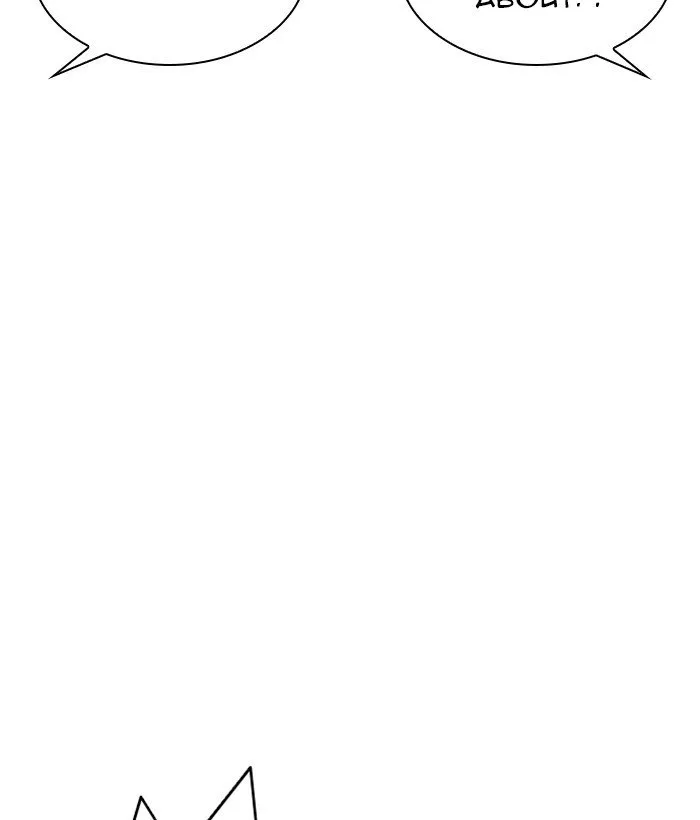 Lookism Chapter 304 Online - página 133