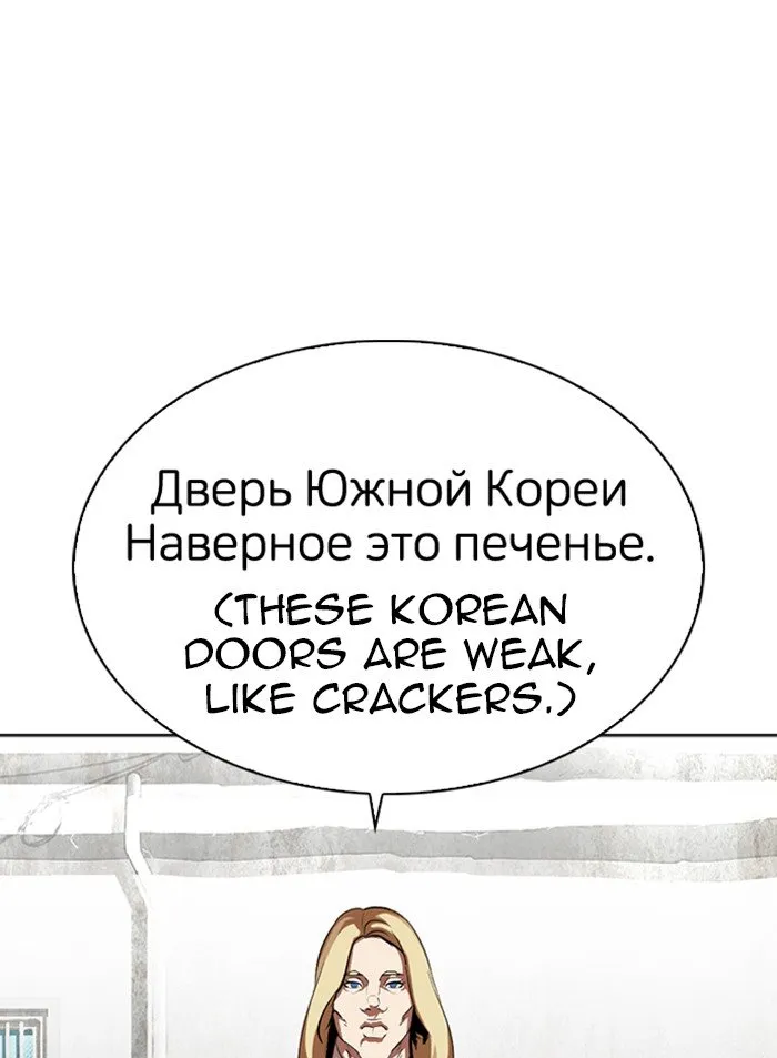 Lookism Chapter 318 Online - página 103