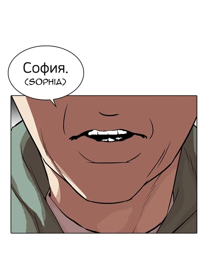 Lookism Chapter 318 Online - página 147