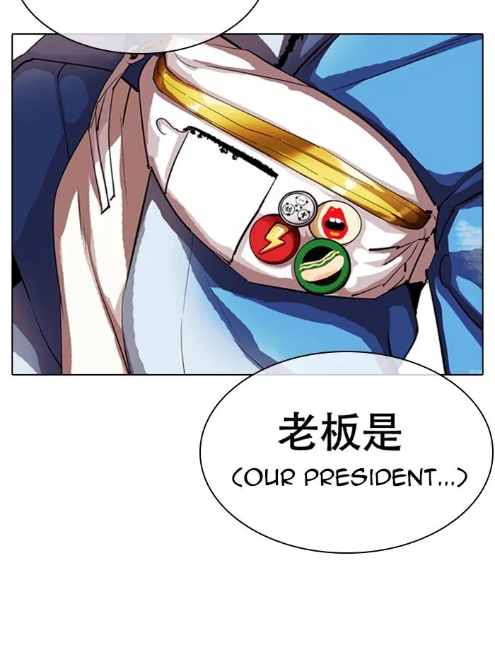 Lookism Chapter 319 Online - página 123