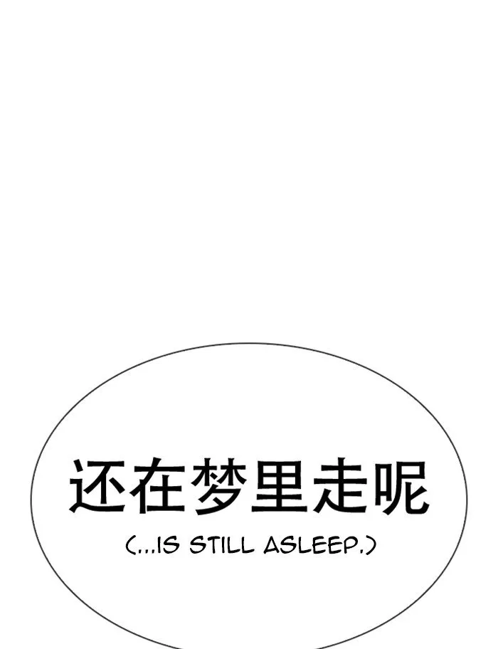 Lookism Chapter 319 Online - página 124