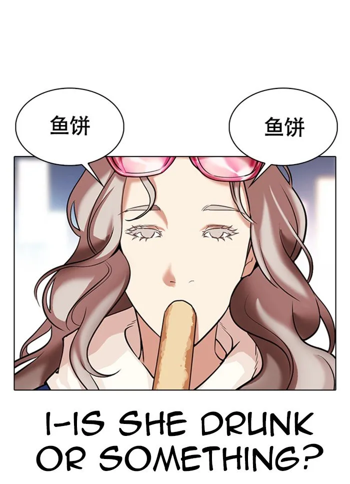 Lookism Chapter 320 Online - página 53