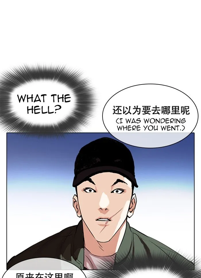 Lookism Chapter 320 Online - página 59