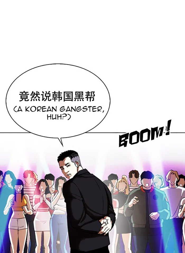 Lookism Chapter 321 Online - página 17