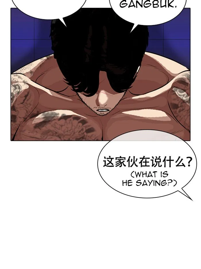Lookism Chapter 321 Online - página 131