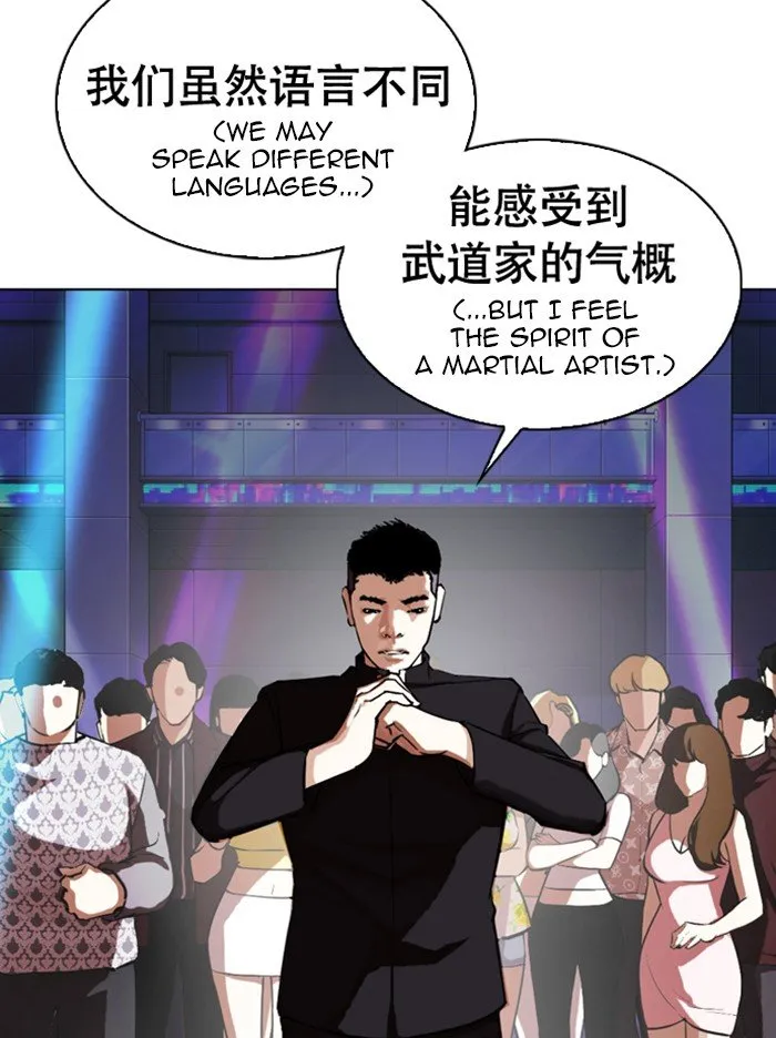 Lookism Chapter 321 Online - página 137