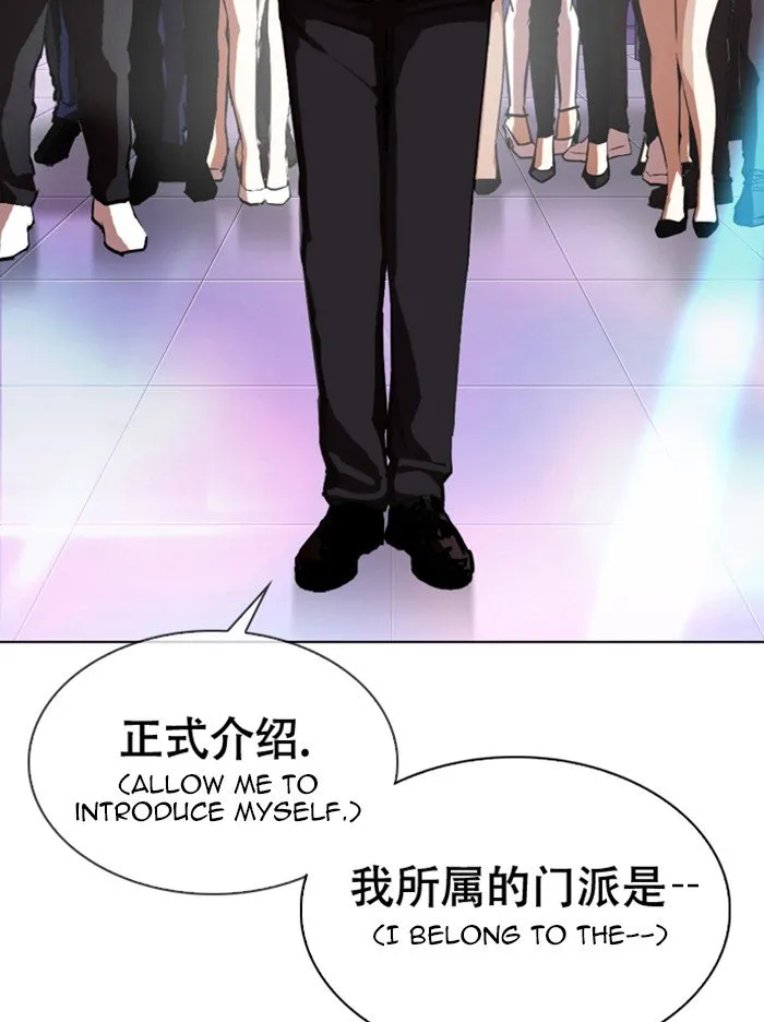 Lookism Chapter 321 Online - página 138