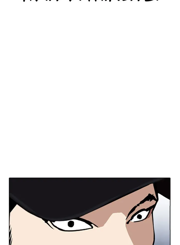Lookism Chapter 322 Online - página 23