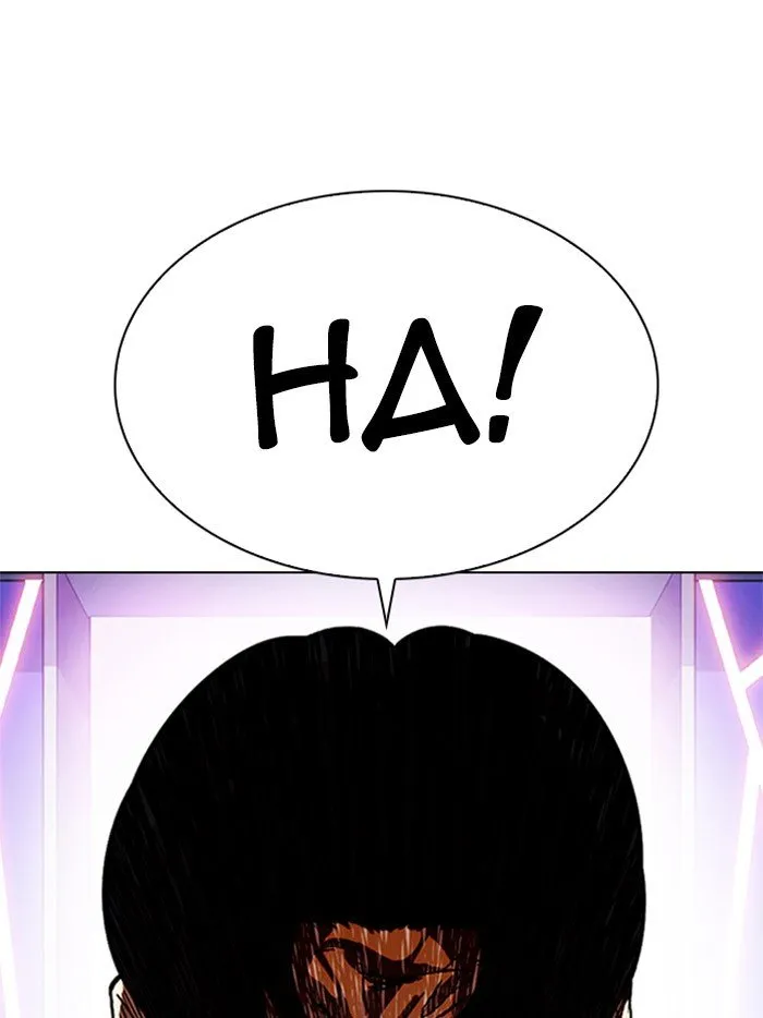 Lookism Chapter 323 Online - página 5