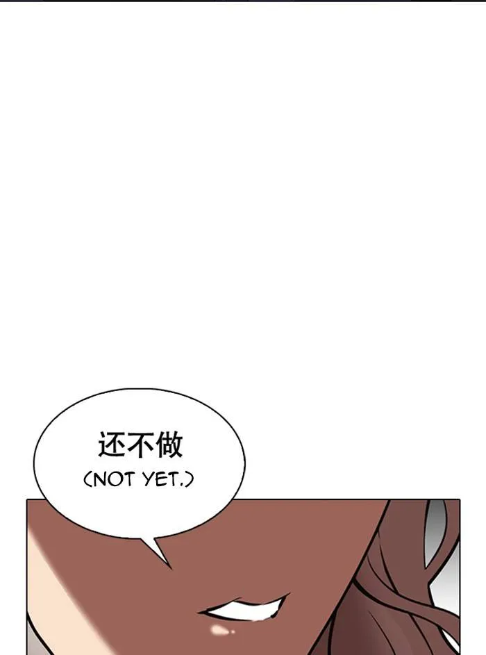Lookism Chapter 327 Online - página 107