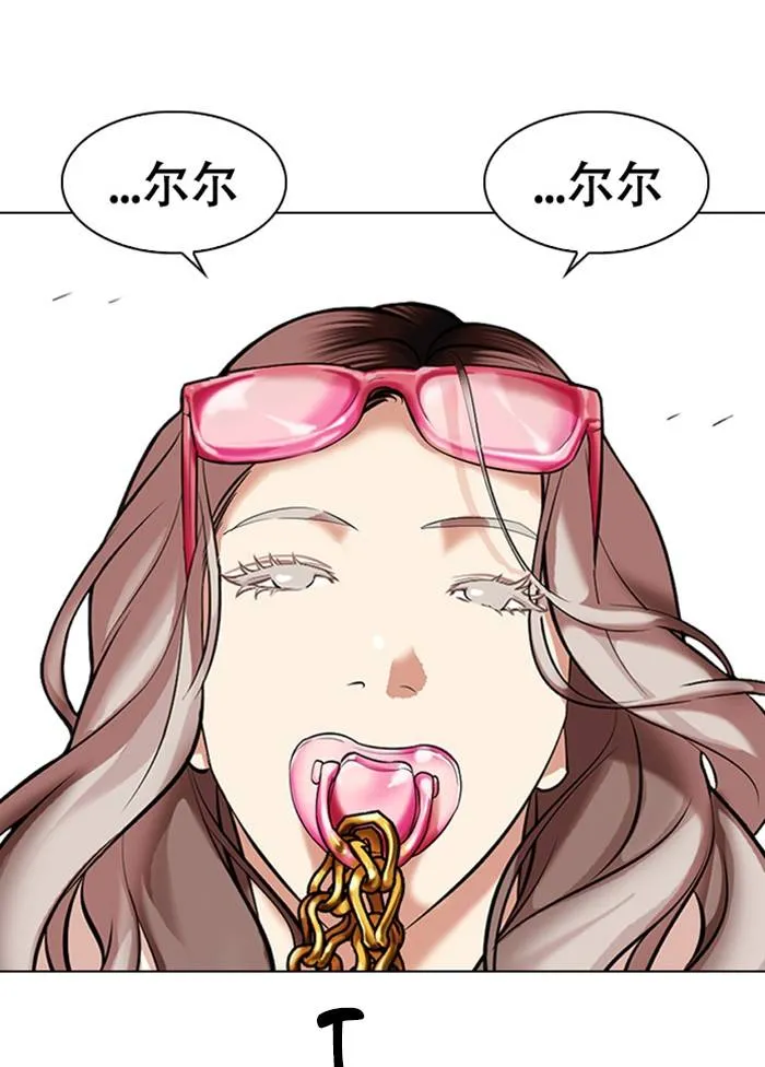 Lookism Chapter 328 Online - página 20