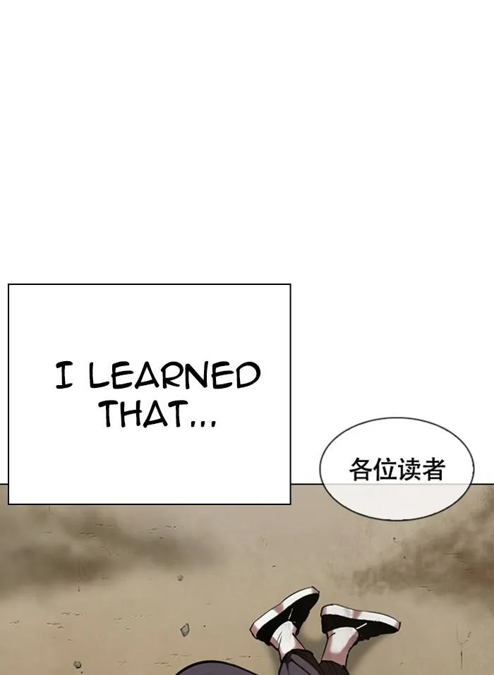 Lookism Chapter 332 Online - página 23