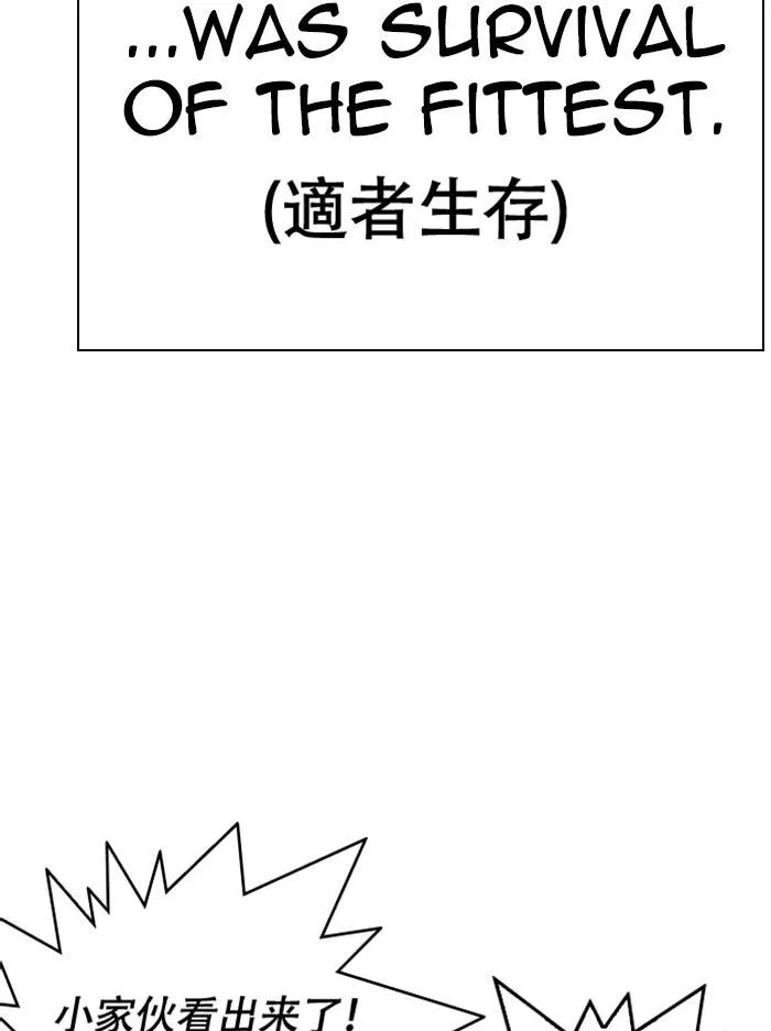 Lookism Chapter 332 Online - página 33