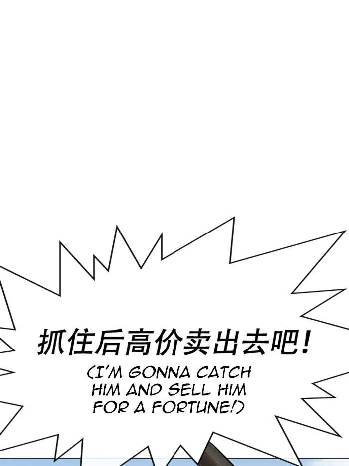 Lookism Chapter 332 Online - página 37