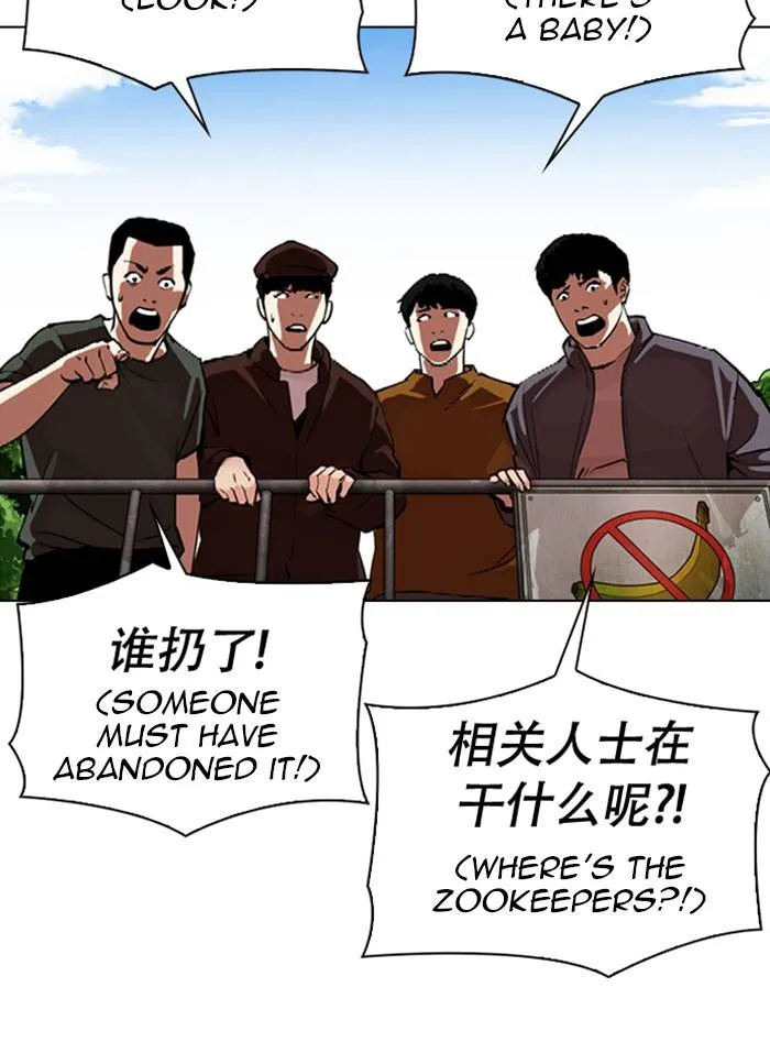 Lookism Chapter 333 Online - página 6